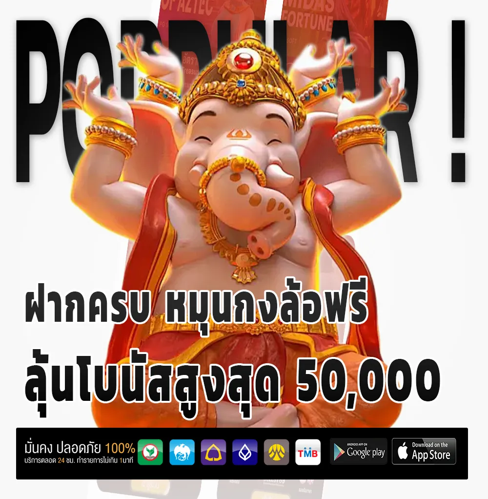 เล่นเกม 24x game